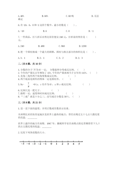 青岛版六年级数学下册期末测试题含答案（a卷）.docx