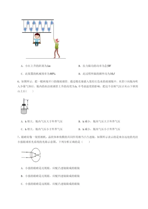 基础强化重庆市九龙坡区物理八年级下册期末考试难点解析试卷（含答案解析）.docx