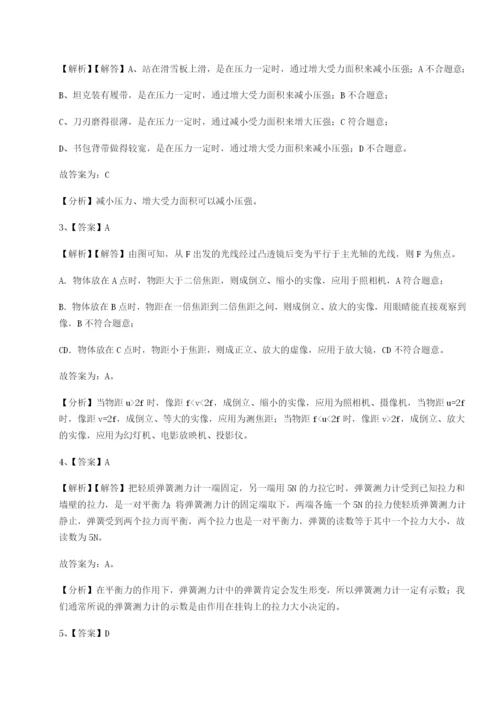 强化训练安徽无为县襄安中学物理八年级下册期末考试重点解析试题（含详细解析）.docx