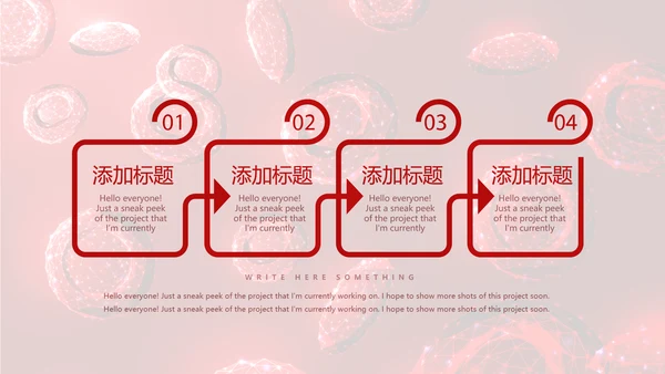 红细胞血小板动态PPT