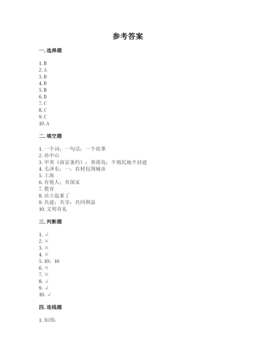 部编版五年级下册道德与法治期末测试卷（满分必刷）.docx