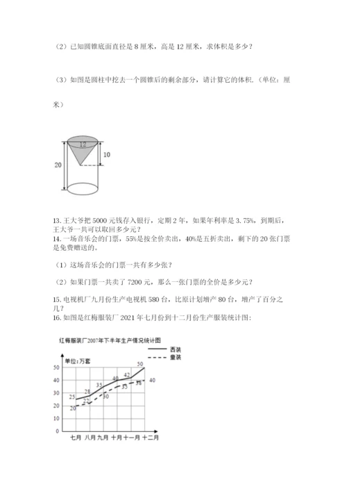 六年级小升初数学解决问题50道及一套答案.docx