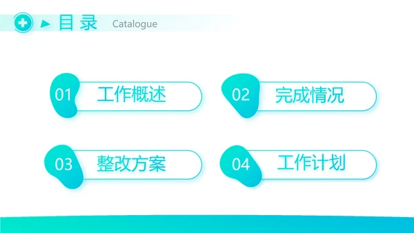 蓝色时尚保险医疗工作总结动态PPT