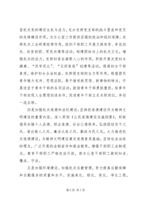 度创建省级文明单位工作规划.docx