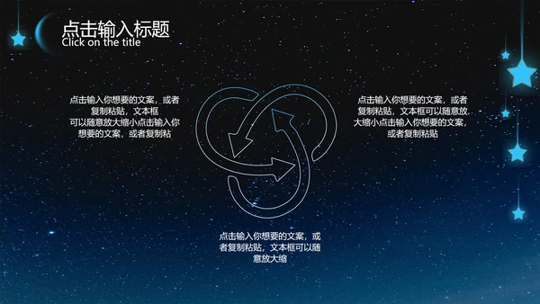 黑色简约地球熄灯一小时PPT模板