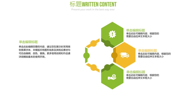 金融理财创业投资银行证券PPT模板
