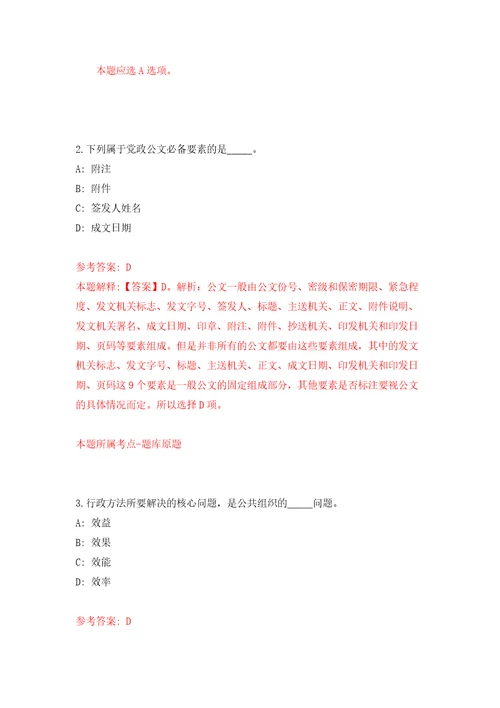 2022年03月2022年江西省肿瘤医院招考聘用硕士研究生模拟考卷1