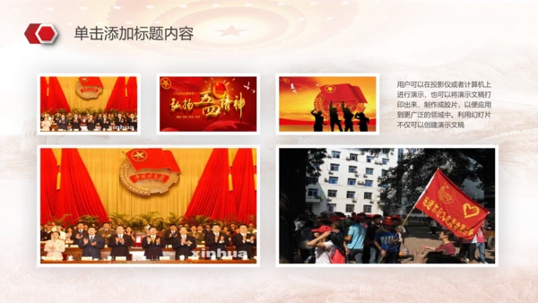 中国共青团团委2018工作总结PPT模板