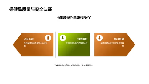 共筑健康未来