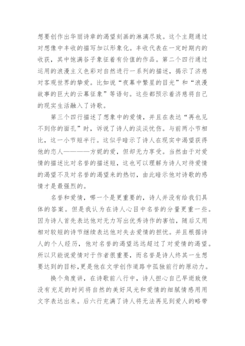 声名水上书的论文.docx