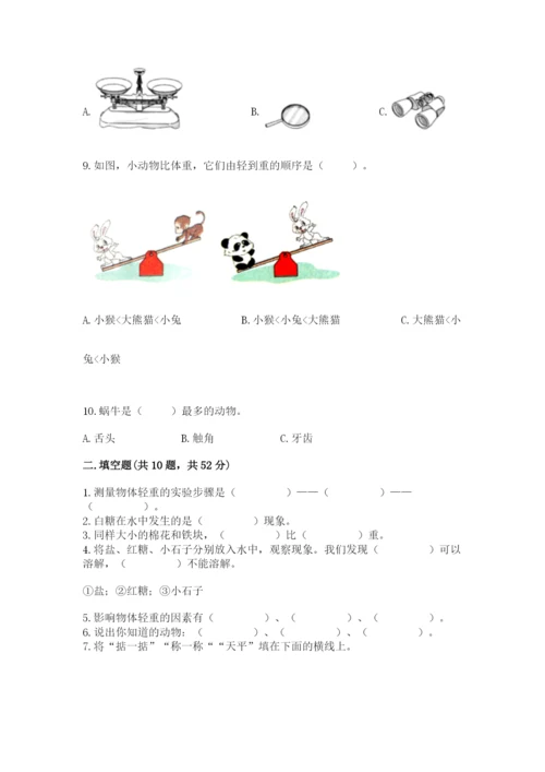 教科版一年级下册科学期末测试卷（精华版）.docx
