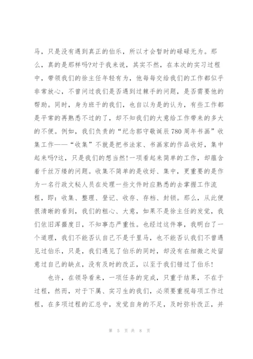 学生个人年度总结5篇.docx
