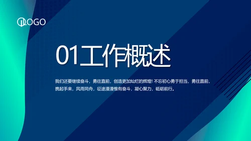 蓝色科技感智慧医疗建设方案活动动态PPT模板
