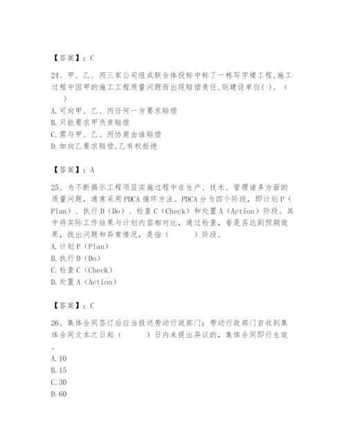 2024年材料员之材料员基础知识题库（满分必刷）.docx