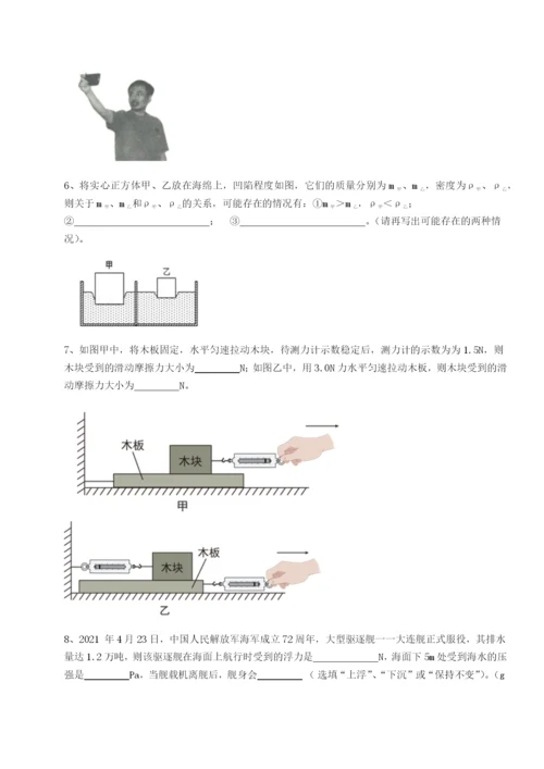 基础强化合肥市第四十八中学物理八年级下册期末考试专项测评试题（解析卷）.docx