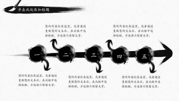 古香古色水墨中国风佛教文化ppt动态模板