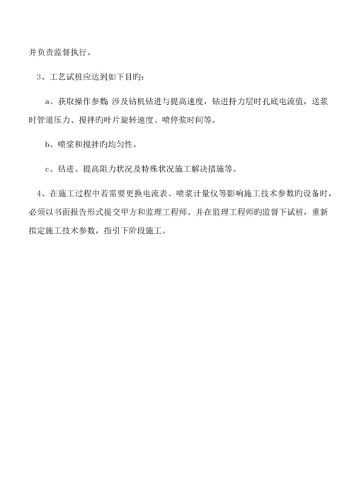 单轴水泥搅拌桩综合施工专题方案.docx