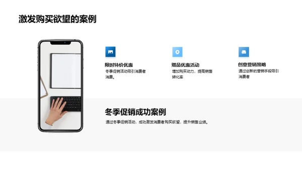 冬季销售力：突破寒冬
