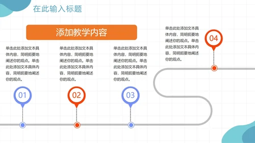 手绘卡通教育机构暑假班宣传PPT模板
