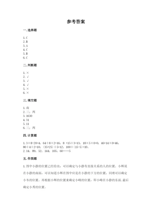 小学数学三年级下册期中测试卷精品（各地真题）.docx