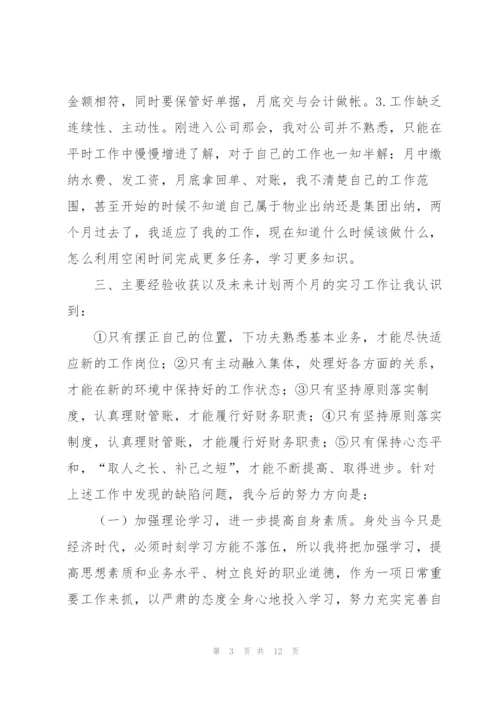 2022年出纳个人工作总结范文.docx