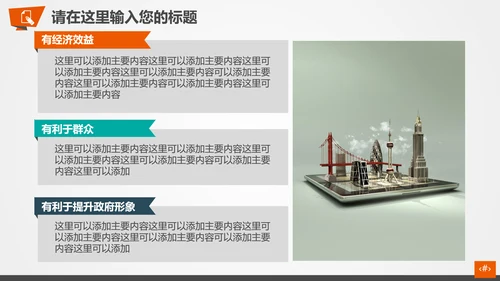 公司企业产品礼物促销活动策划PPT模板