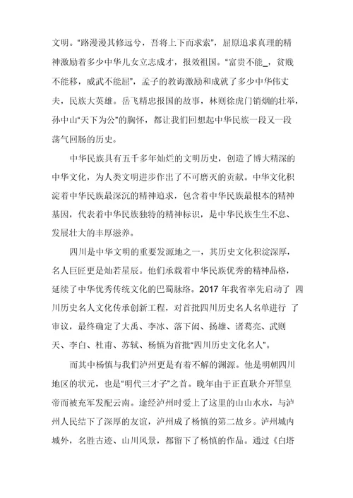 传承和弘扬好中华优秀传统文化心得体会(精选多篇)