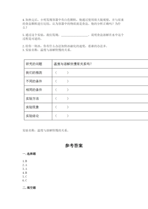 教科版小学三年级上册科学期末测试卷附参考答案【典型题】.docx