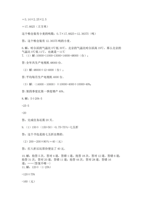 六年级小升初数学应用题50道含答案【b卷】.docx