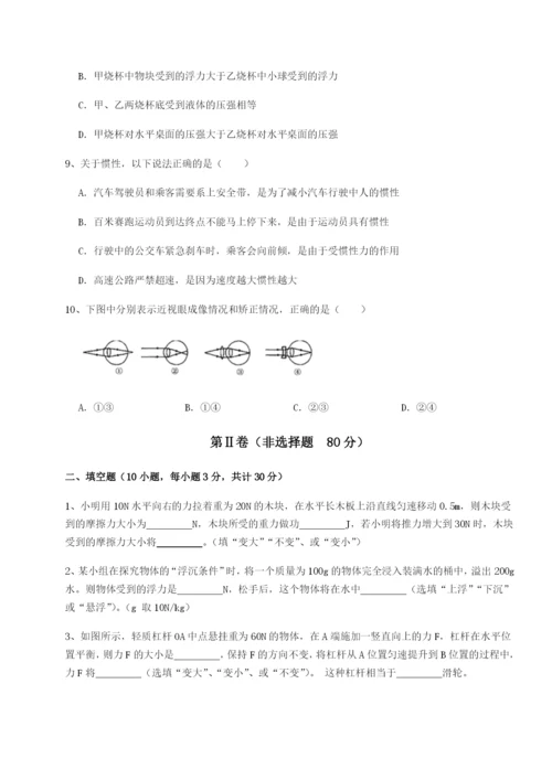 基础强化河北师大附中物理八年级下册期末考试必考点解析试题（详解）.docx