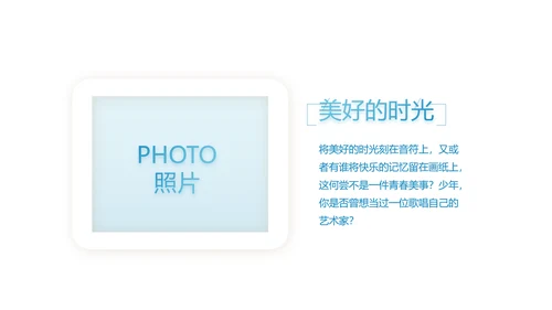 致青春毕业季大学毕业纪念册电子相册动态PPT