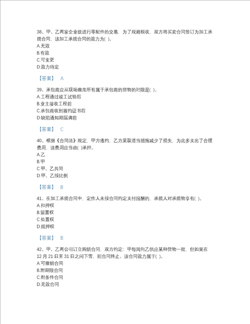 河南省设备监理师之设备监理合同自测题库答案精准