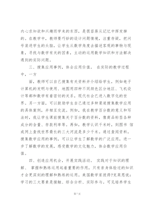 小学数学新课标解读学习心得体会.docx