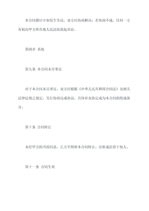 足浴店租赁合作协议