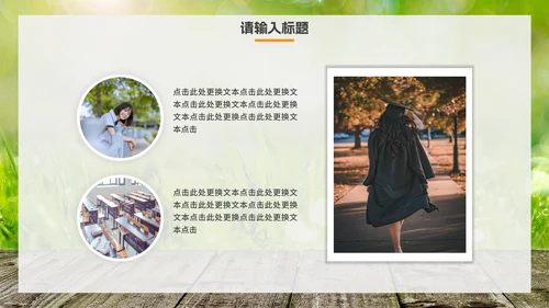 实景中小学高中毕业纪念册PPT模板