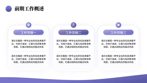 长春花蓝通用简约年中工作总结PPT模板