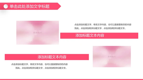 粉色孕妇母婴新生儿月子护理中心PPT模板