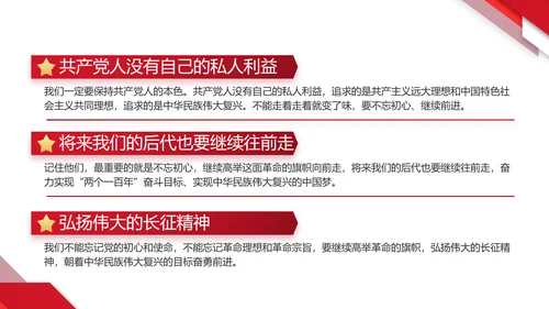 红色大气党建党支部年终工作总结PPT动态模板