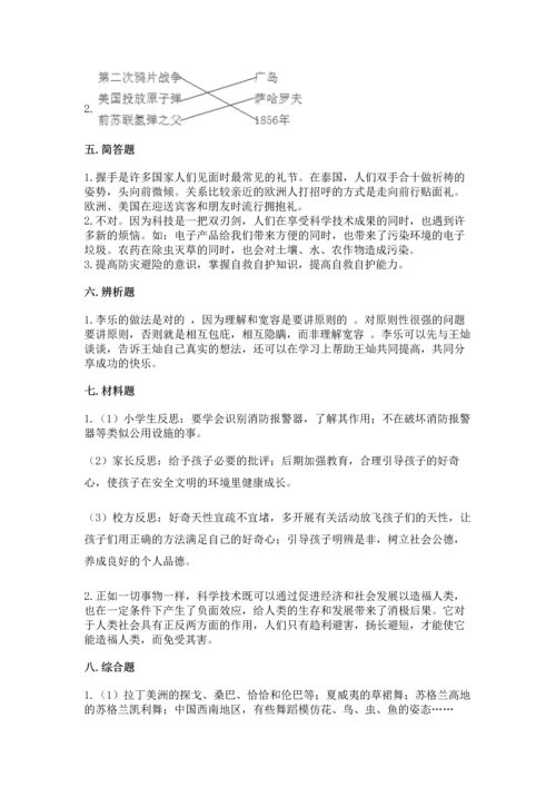 六年级下册道德与法治 《期末测试卷》及完整答案【名师系列】.docx