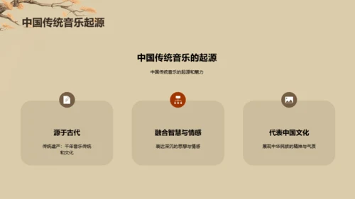 黄色插画复古国风中国民族音乐PPT模板