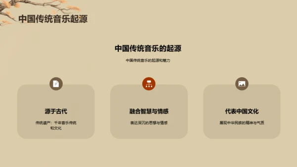 黄色插画复古国风中国民族音乐PPT模板