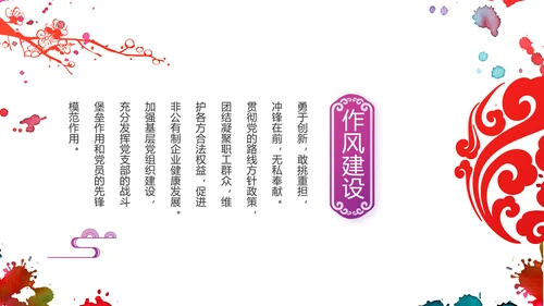 五四运动五四青年节活动动态PPT