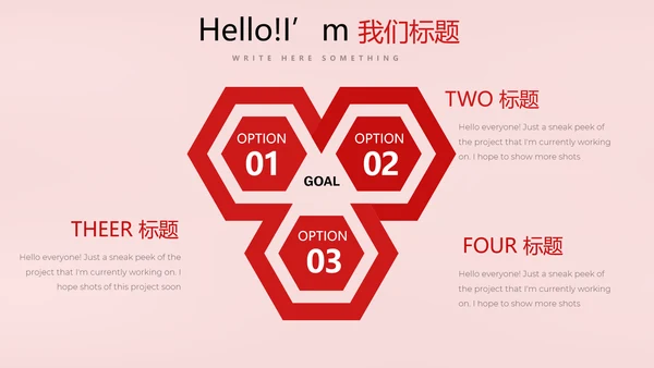 红色喜庆公司10周年庆ppt模板活动策划公司介绍