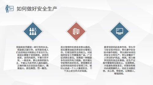 制造企业班组管理培训通用PPT模板