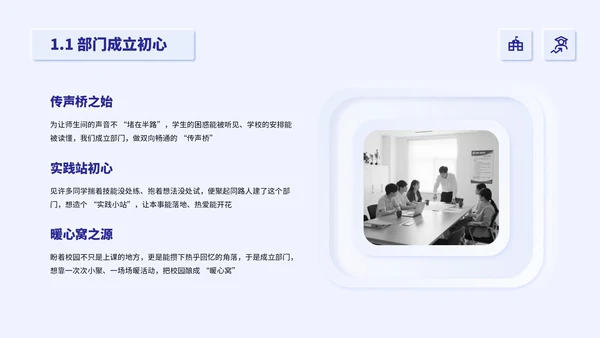 蓝色新拟态学生部门介绍通用PPT模板