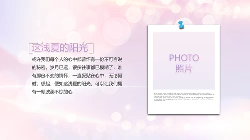 梦幻生日快乐生日派对纪念册电子相册PPT