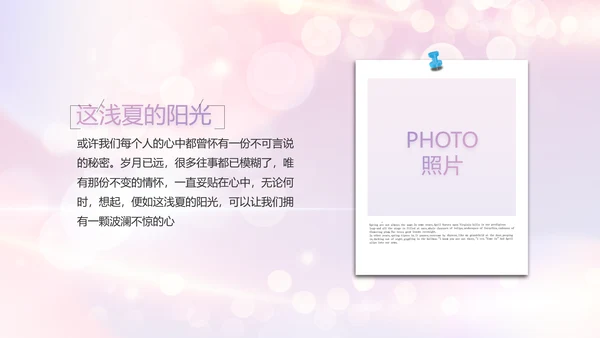 梦幻生日快乐生日派对纪念册电子相册PPT