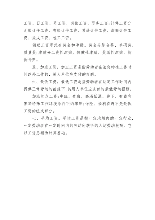 上海最低工资标准2022年最新.docx