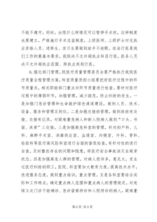 医院动员大会讲话稿 (5).docx