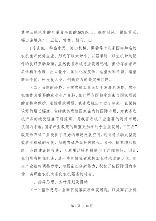 观看工业调整振兴大会心得体会 (3).docx